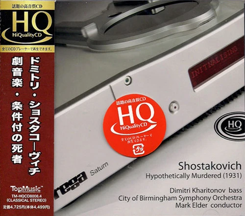 Shostakovich Hypothetically Murdered Japanese Import HQCD 1