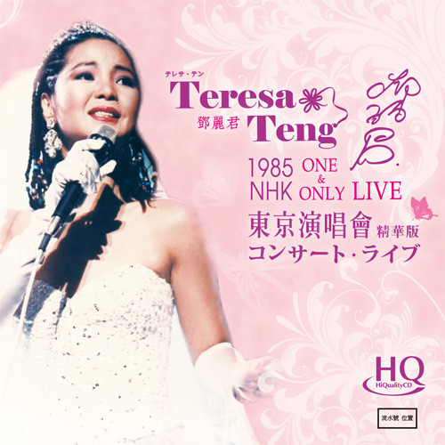 Teresa Teng One & Only Live 1985 NHK Best Of Numbered Limited Edition Japanese Import HQCD