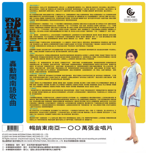 Teresa Teng Fukien Language 180g Import LP 2