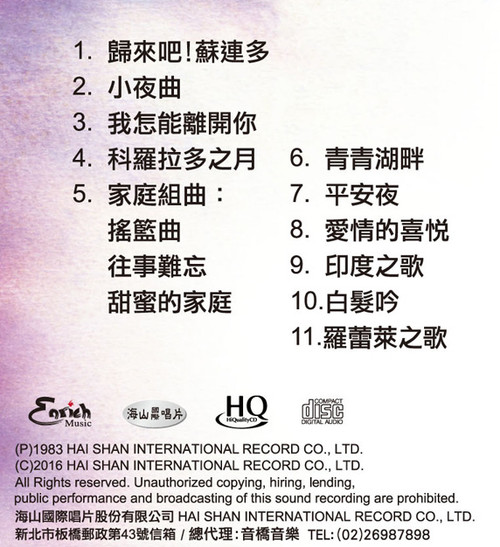 Tsai Chin World Masterpiece in Music Japanese Import HQCD 2