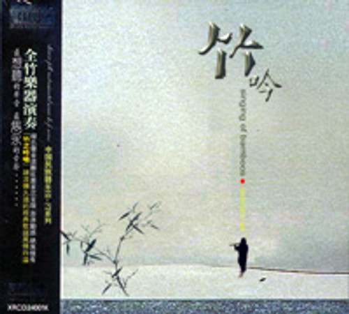 Singing Of Bamboos XRCD24 1