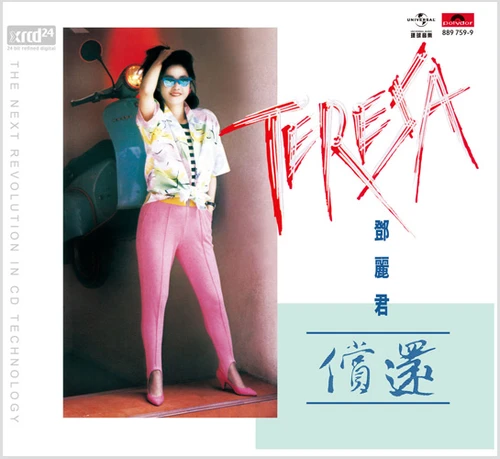 Teresa Teng Chang Huan XRCD24 1