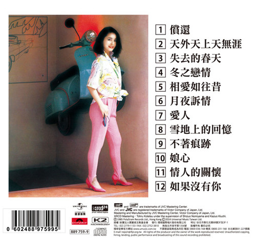 Teresa Teng Chang Huan XRCD24