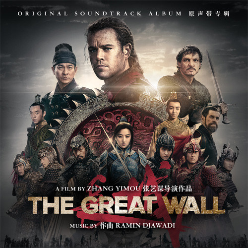 Ramin Djawadi The Great Wall Soundtrack 180g LP 1