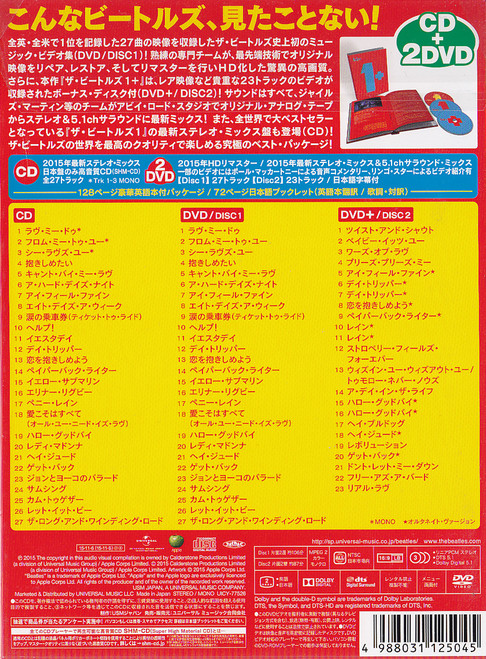 The Beatles 1+ Japanese Import Deluxe Edition SHM-CD & 2 DVD Set 2