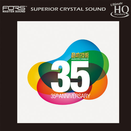 Audiotechnique 35 35th Anniversary Japanese Import UHQCD 1