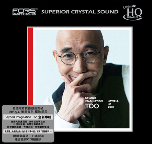 Lowell Lo Beyond Imagination Too Numbered Limited Edition Japanese Import UHQCD 1
