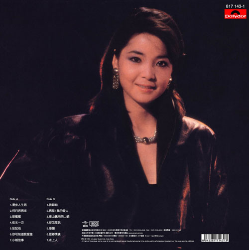 Teresa Teng 15th Anniversary 180g Import LP