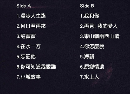 Teresa Teng 15th Anniversary 180g Import LP 3