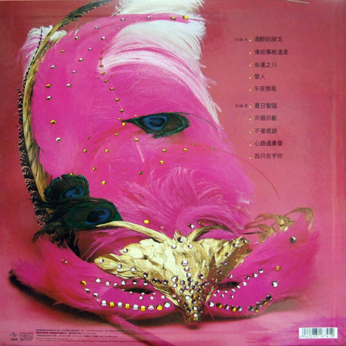 Teresa Teng I Only Care About You Import 180g LP 2