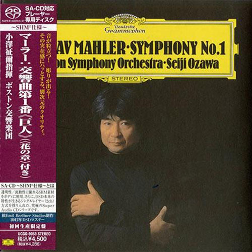 Mahler Symphony No. 1 Japanese Import SHM SACD 1