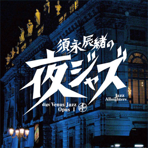 Jazz Allnighters Digs Venus Jazz Opus I 180g LP 1