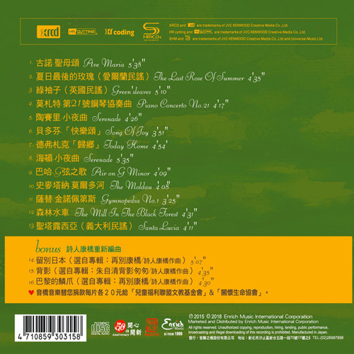 Pure Lavender Hill SHM-XRCD 2