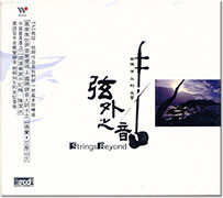 Strings Beyond XRCD2 1