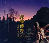 Tales Of Marvels XRCD2 1