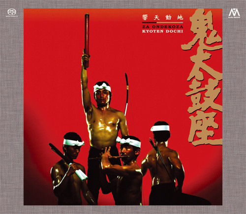 Ondekoza Chronicle Hybrid Stereo Japanese Import 6SACD Set