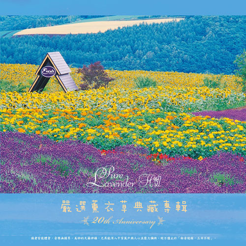 Pure Lavender Hill 180g Import LP 1