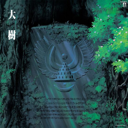 Joe Hisaishi Castle In The Sky Symphony Version LP 1