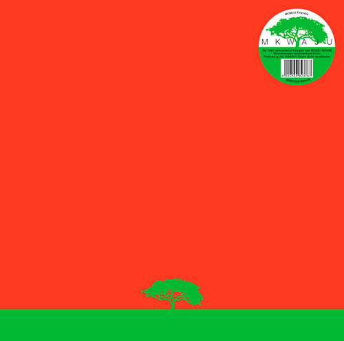 Mkwaju Ensemble MKWAJU LP 2