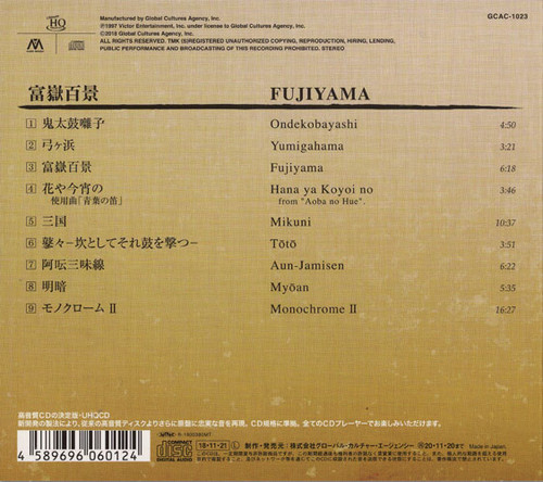 G0118-41★CD TAKAO NAGAHATA 帯付き Ondekoza Fujiyama Japanese Import UHQCD