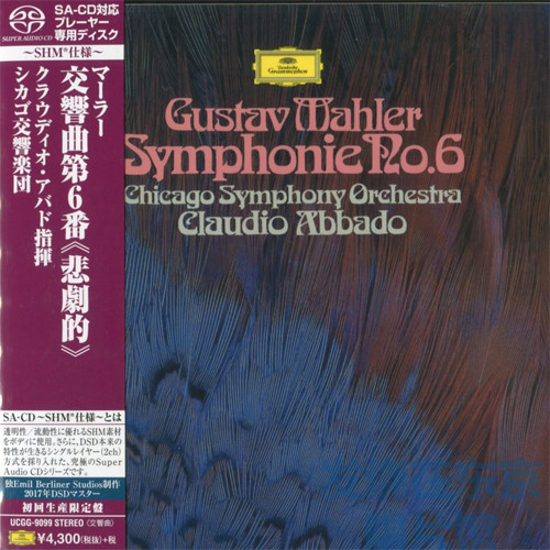 Mahler Symphony No. 6 Single-Layer Stereo Japanese Import SHM-SACD 2