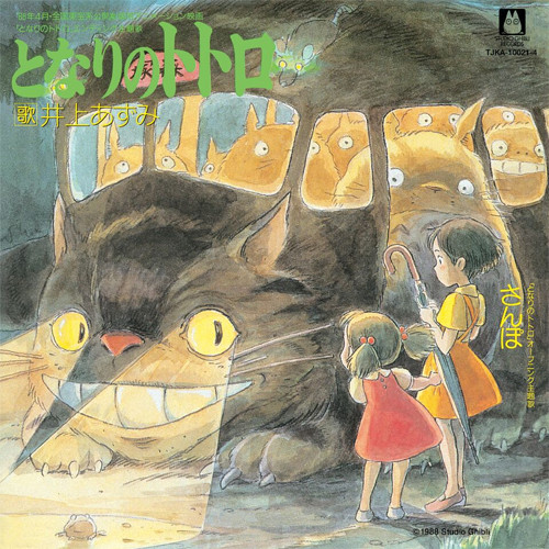 Joe Hisaishi Studio Ghibli Theme Songs 45rpm 7" Vinyl 5 Disc Box Set