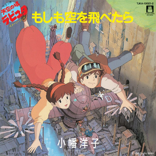 Joe Hisaishi Studio Ghibli Theme Songs 45rpm 7" Vinyl 5 Disc Box Set 4