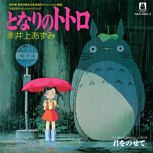 Joe Hisaishi Studio Ghibli Theme Songs 45rpm 7" Vinyl 5 Disc Box Set 5