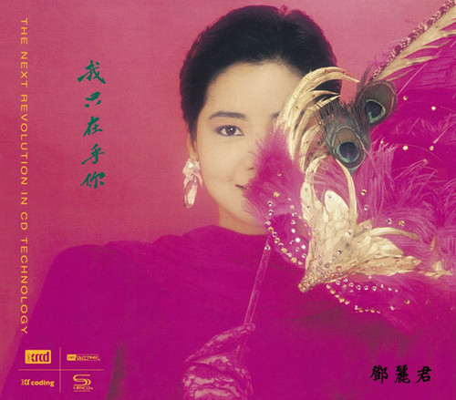 Teresa Teng I Only Care About You SHM-XRCD 1