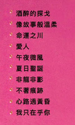 Teresa Teng I Only Care About You SHM-XRCD 2