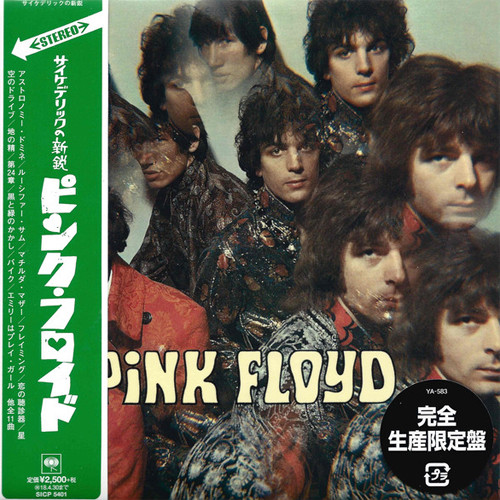 Pink Floyd The Piper At the Gates Of Dawn Import CD 2