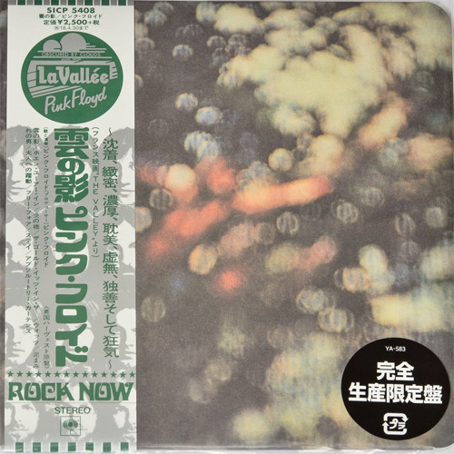 Pink Floyd Obscured By Clouds Import CD 2