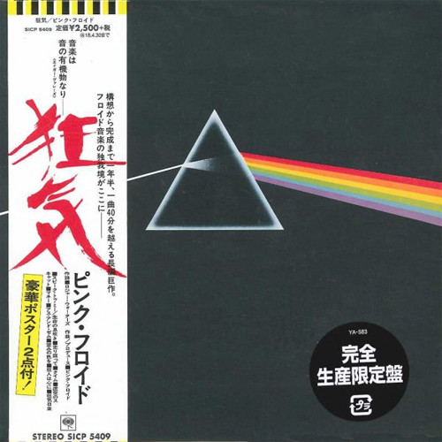 Pink Floyd The Dark Side Of The Moon Import CD 2