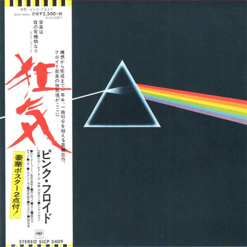 Pink Floyd The Dark Side Of The Moon Import CD 1