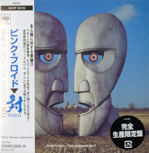 Pink Floyd The Division Bell Import CD 2