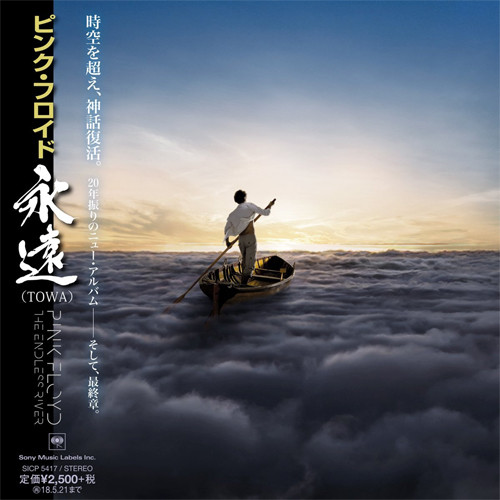 Pink Floyd The Endless River Import CD 1