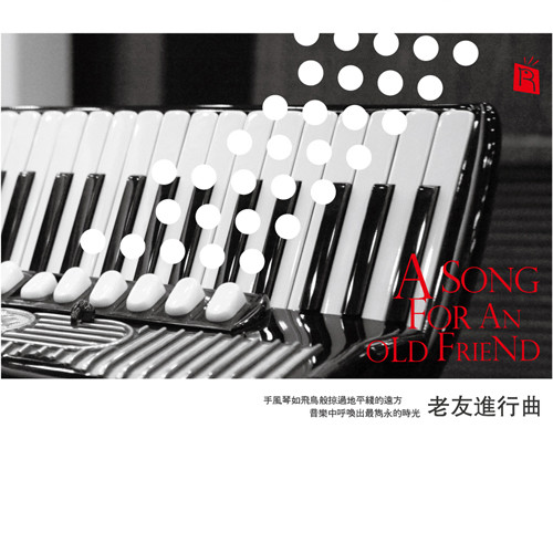 A Song For An Old Friend 180g LP 1