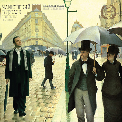 The Sergey Zhilin Trio Tchaikovsky In Jazz Numbered Limited Edition 180g LP Scratch & Dent 1