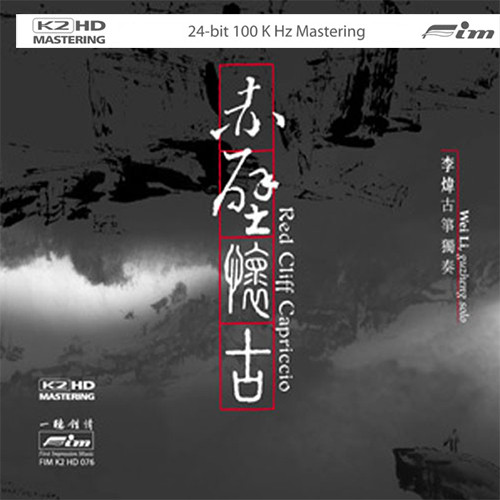 Wei Li/Red Cliff Capriccio K2 HD Mastering CD 1