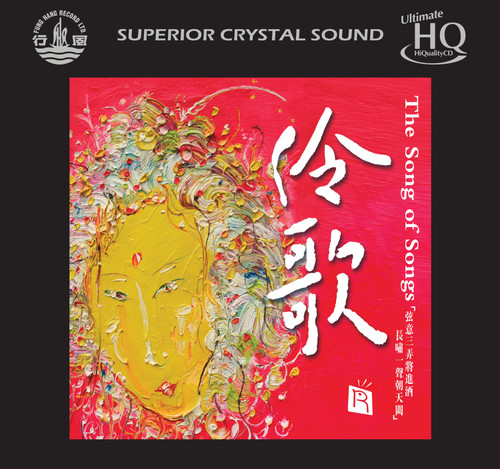 The Song Of Songs Numbered Limited Edition Japanese Import UHQCD 1
