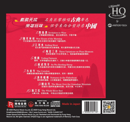 The Song Of Songs Numbered Limited Edition Japanese Import UHQCD 2