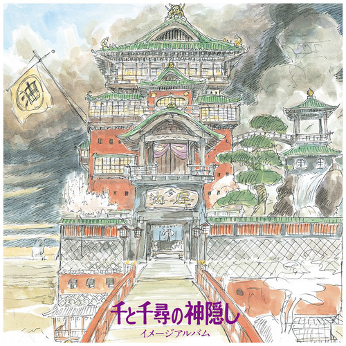 Joe Hisaishi Spirited Away Image Album LP Scratch & Dent 1
