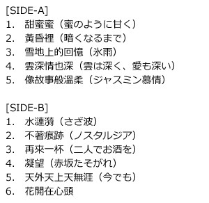 Teresa Teng All Chinese Songs - Volume 6 180g Import LP 2