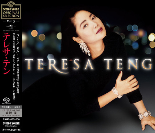 Teresa Teng Stereo Sound Original Selection Vol. 5 Single-Layer