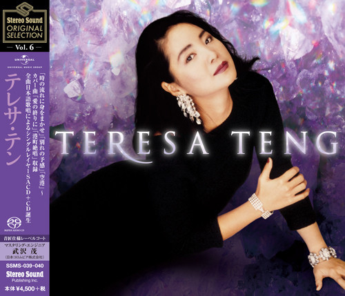 Teresa Teng Stereo Sound Original Selection Vol. 6 Single-Layer Stereo Japanese Import SHM-SACD & CD 2