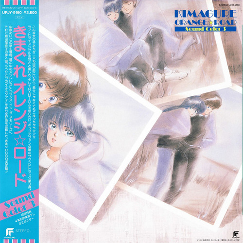 Kimagure Orange Road: Sound Color 3 Japanese Import LP (Green Vinyl)