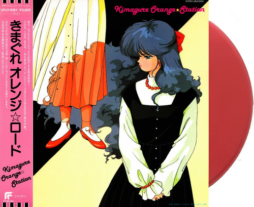 Kimagure Orange Station Japanese Import LP (Salmon Vinyl) 2