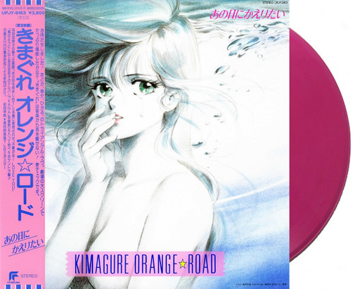 Kimagure Orange Road: Ano Hi Ni Kaeritai Japanese Import LP (Pink