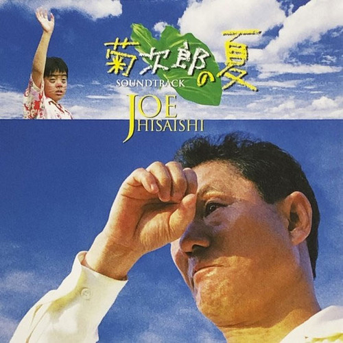 Joe Hisaishi Kikujiro Soundtrack Import LP 1