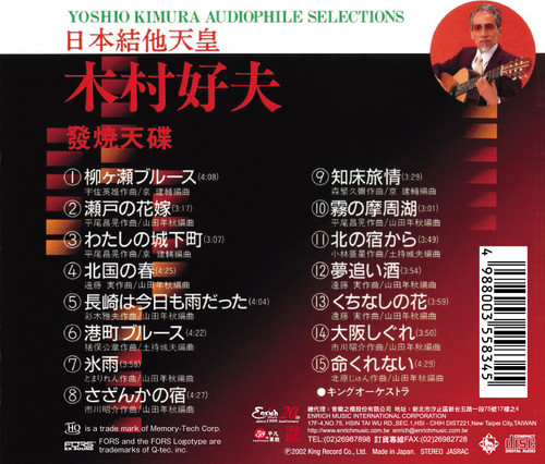 Yoshio Kimura Audiophile Selections Vol. 1 Japanese Import UHQCD+FORS 3